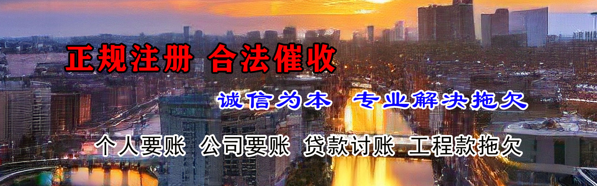 金寨清债公司